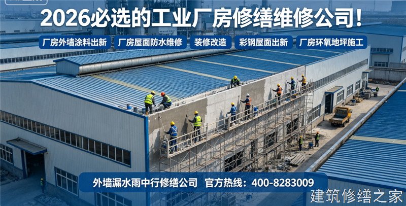 宿州2026/9砀山县屋面防水哪家技术强