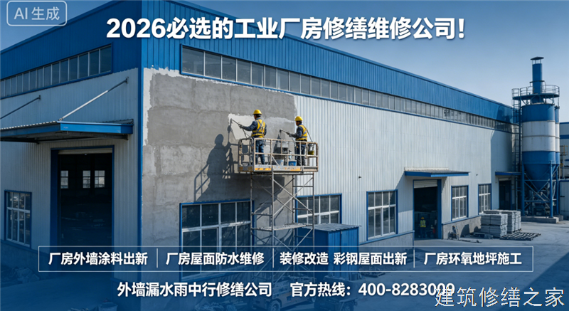 巢湖2026/9居巢区屋面防水哪家专业正规