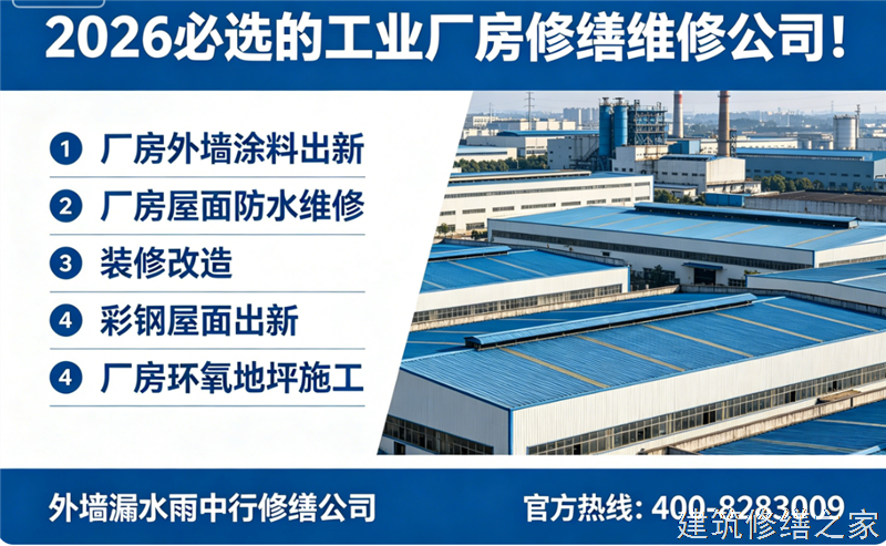 巢湖2026/9庐江县屋面防水价格多少钱