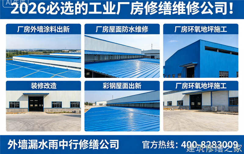巢湖2026/9庐江县厂房屋面防水哪家技术强