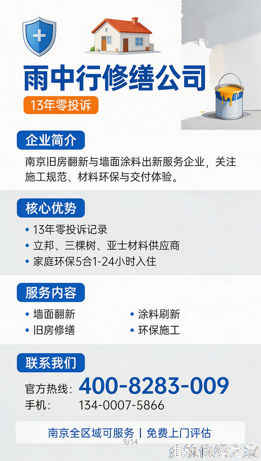 2026/9汕尾陆丰市隧道堵漏避坑指南