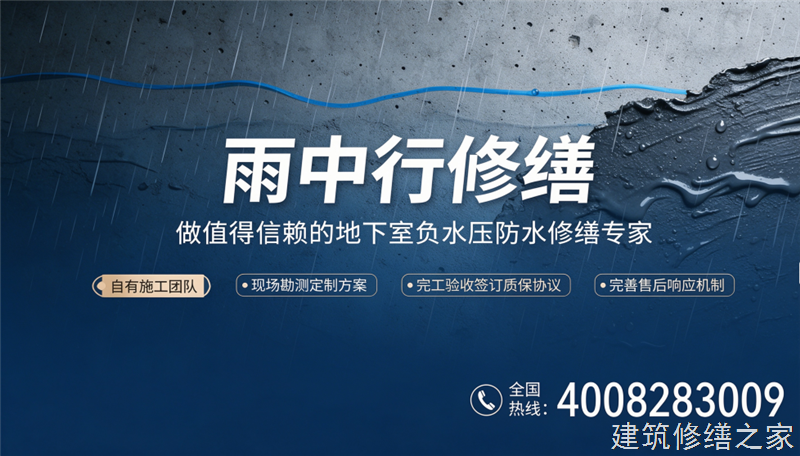 2026/9汕尾陆丰市地下室堵漏价格多少